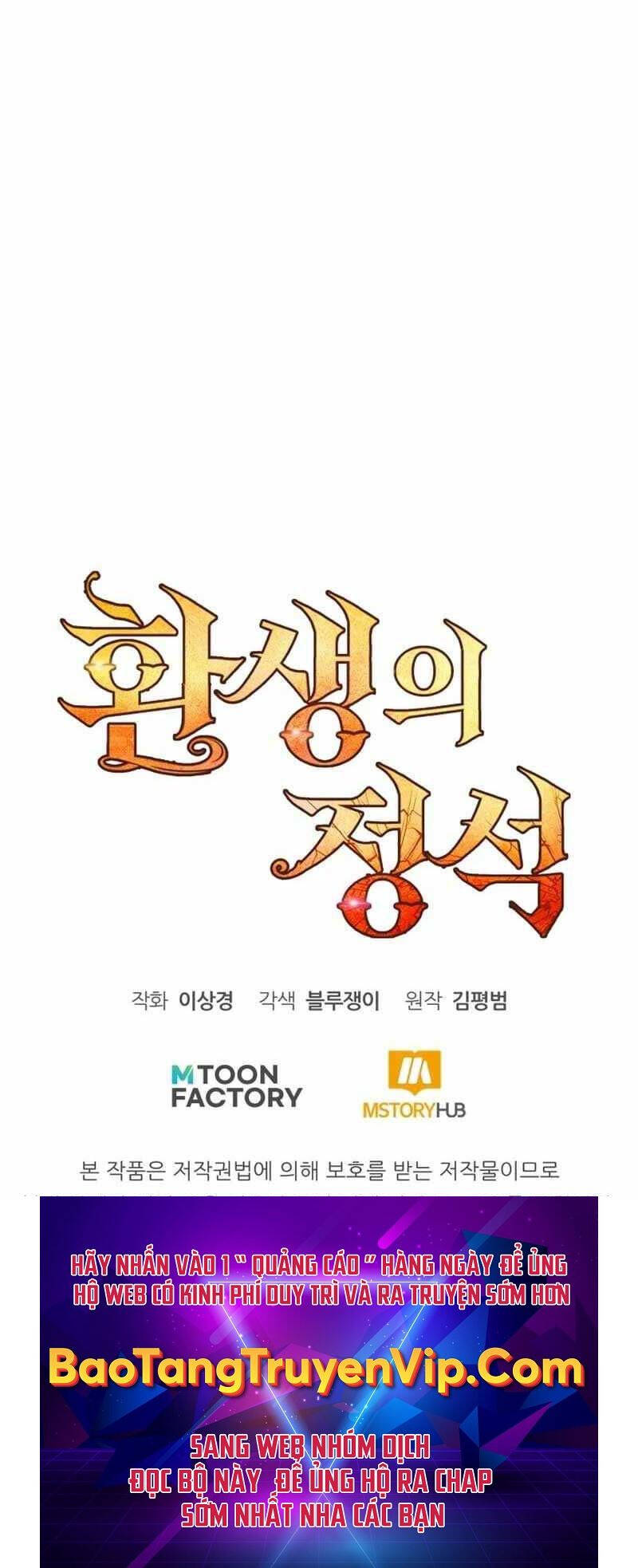 Bản Chất Của Chuyển Sinh Chapter 106 - Trang 2