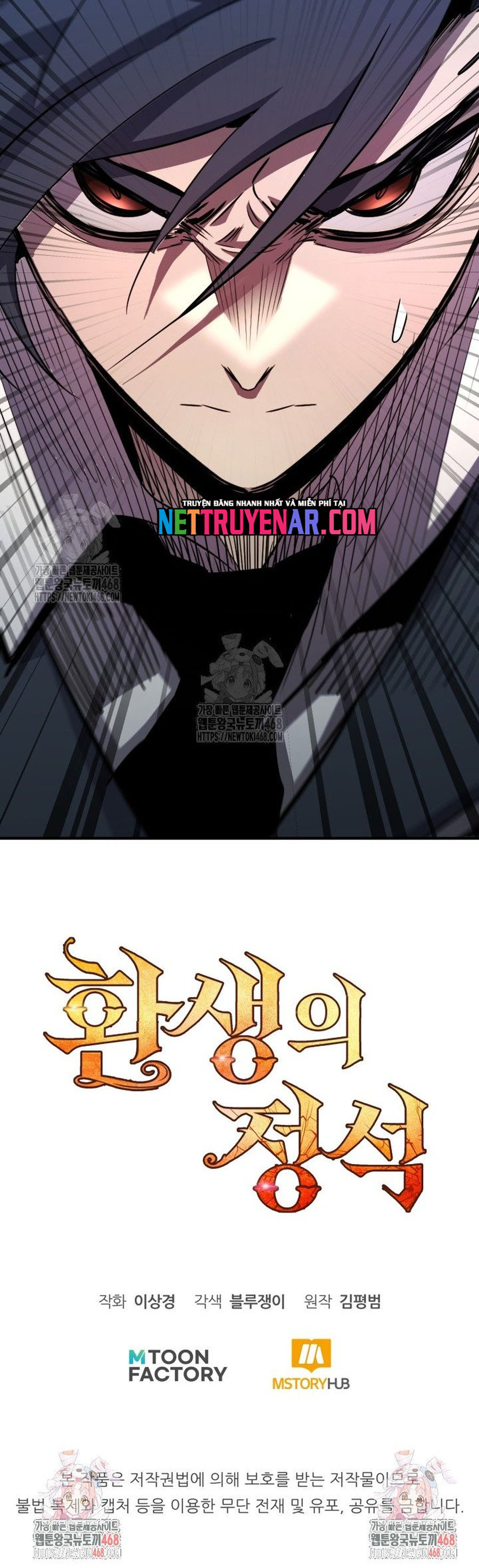 Bản Chất Của Chuyển Sinh Chapter 155 - Trang 2