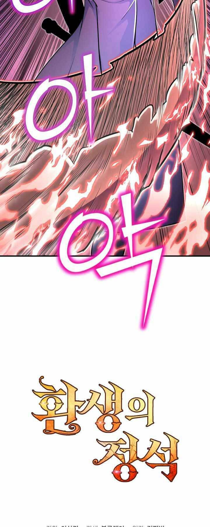 Bản Chất Của Chuyển Sinh Chapter 16 - Trang 2