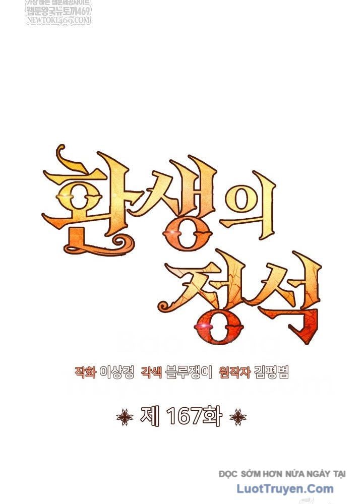 Bản Chất Của Chuyển Sinh Chapter 167 - Trang 2