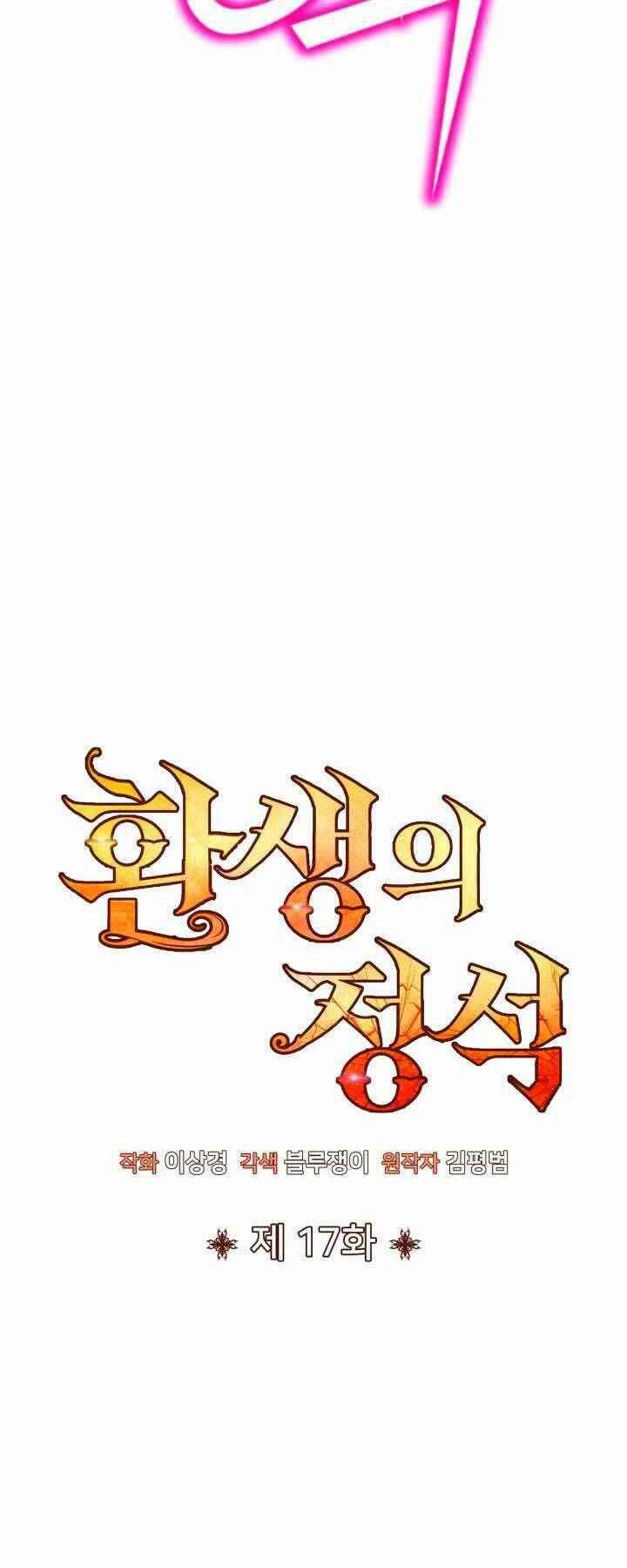 Bản Chất Của Chuyển Sinh Chapter 17 - Trang 2