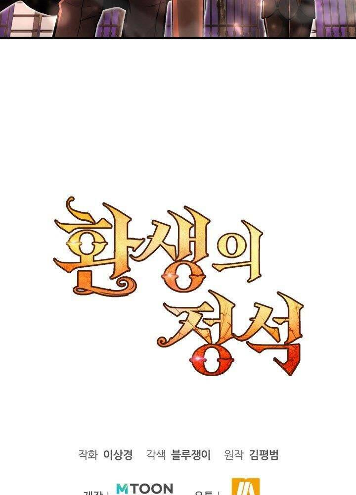 Bản Chất Của Chuyển Sinh Chapter 19 - Trang 2