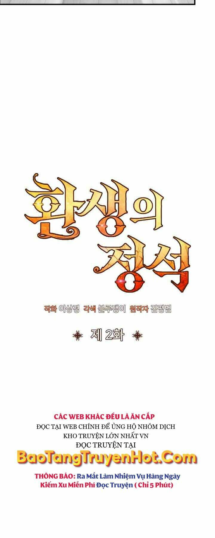 Bản Chất Của Chuyển Sinh Chapter 2 - Trang 2