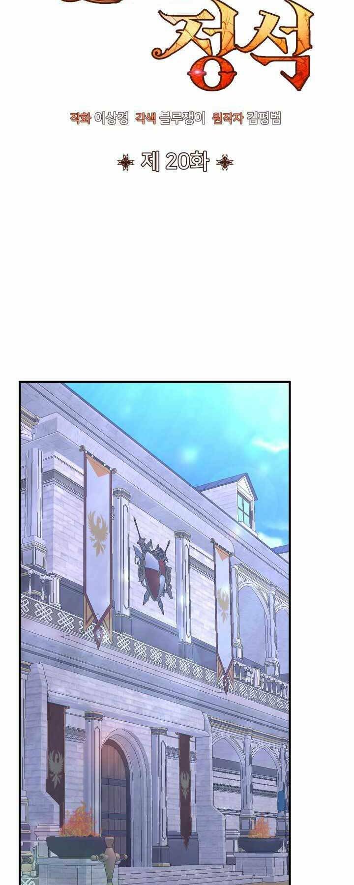 Bản Chất Của Chuyển Sinh Chapter 20 - Trang 2