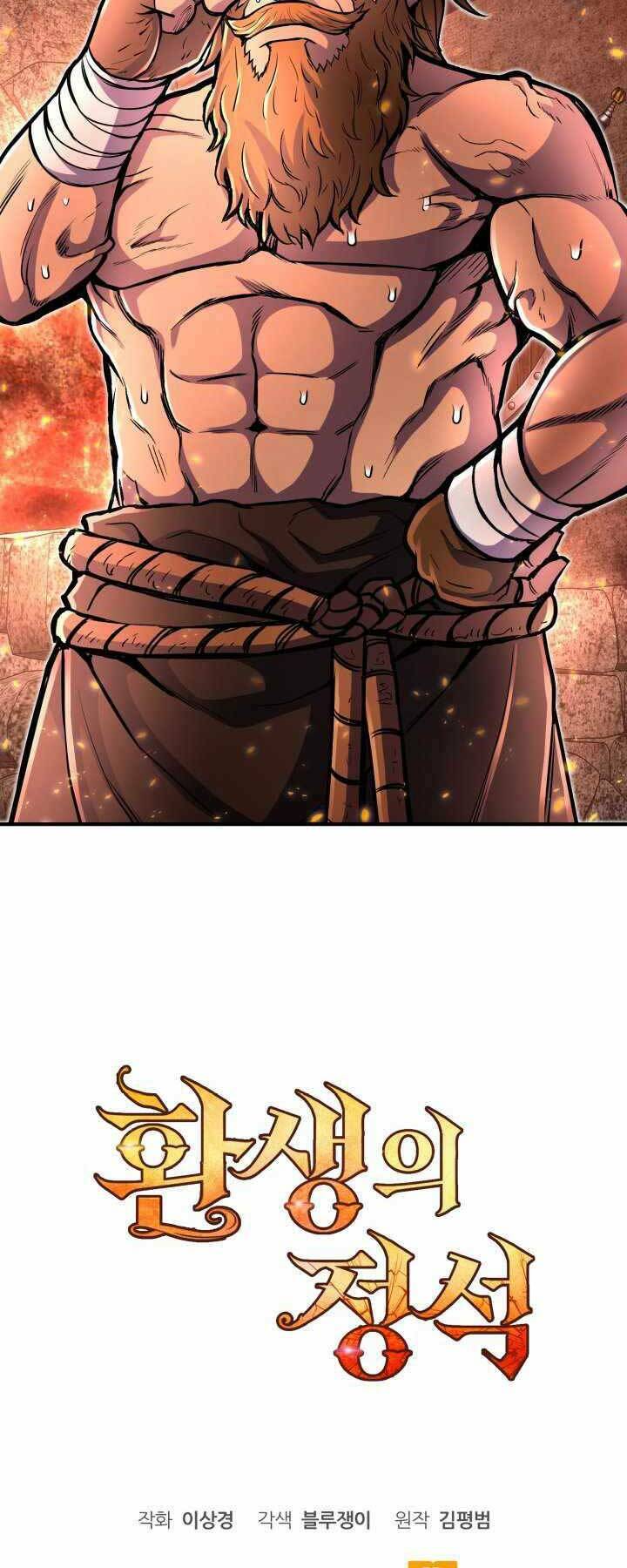 Bản Chất Của Chuyển Sinh Chapter 20 - Trang 2