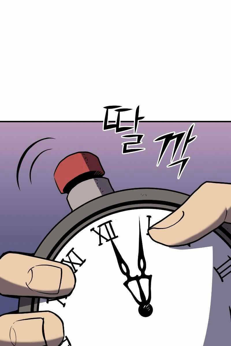 Bản Chất Của Chuyển Sinh Chapter 50 - Trang 2