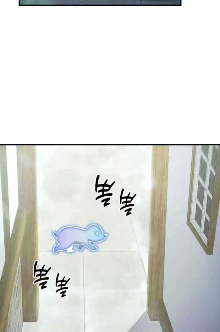 Bản Chất Của Chuyển Sinh Chapter 57 - Trang 2