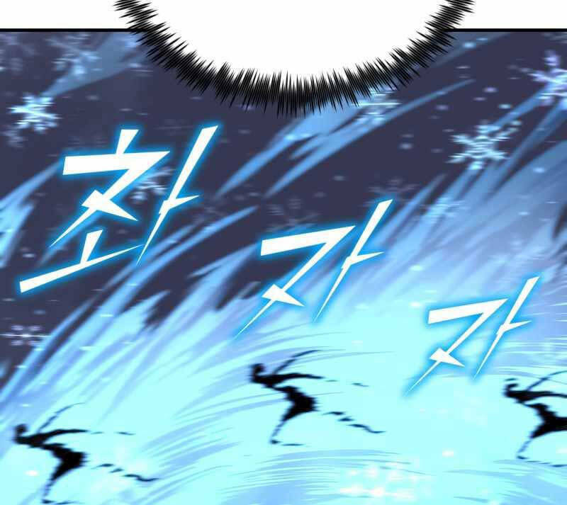 Bản Chất Của Chuyển Sinh Chapter 58 - Trang 2