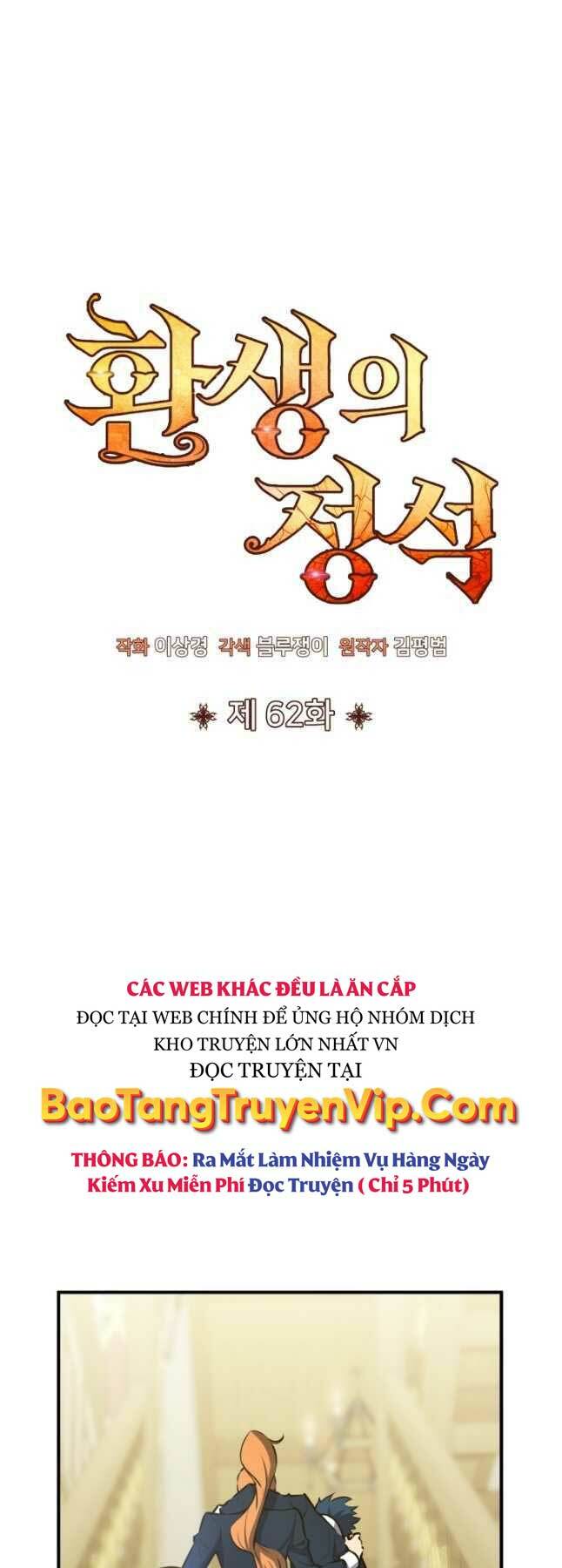 Bản Chất Của Chuyển Sinh Chapter 62 - Trang 2