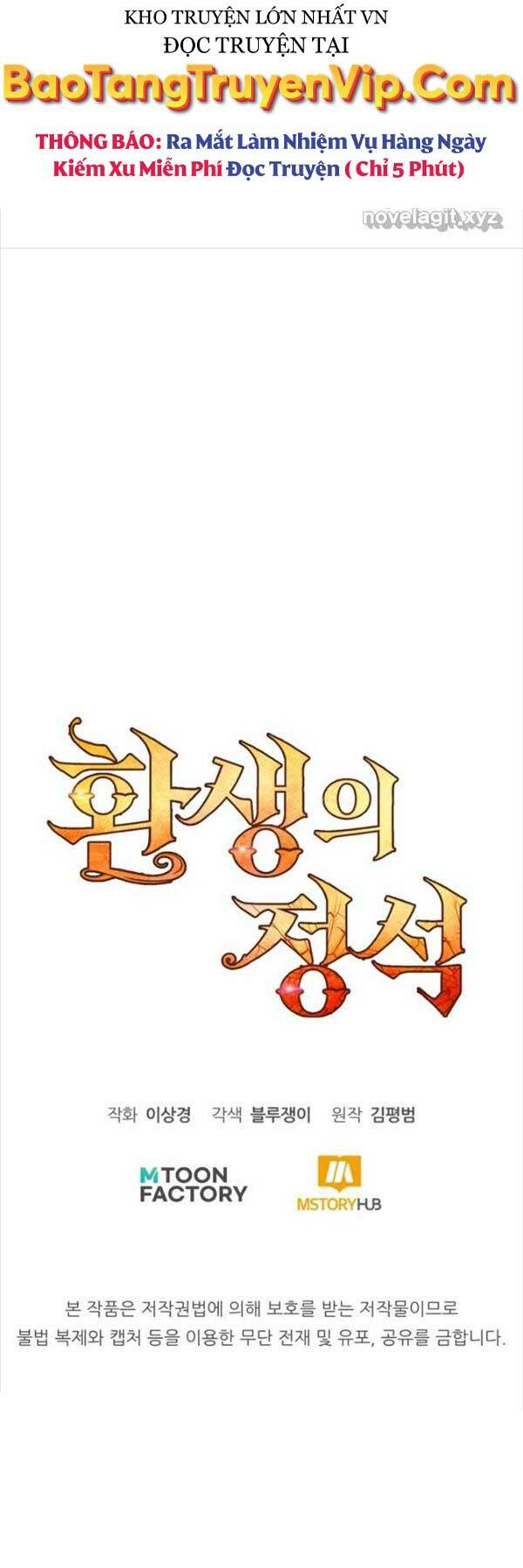 Bản Chất Của Chuyển Sinh Chapter 68 - Trang 2