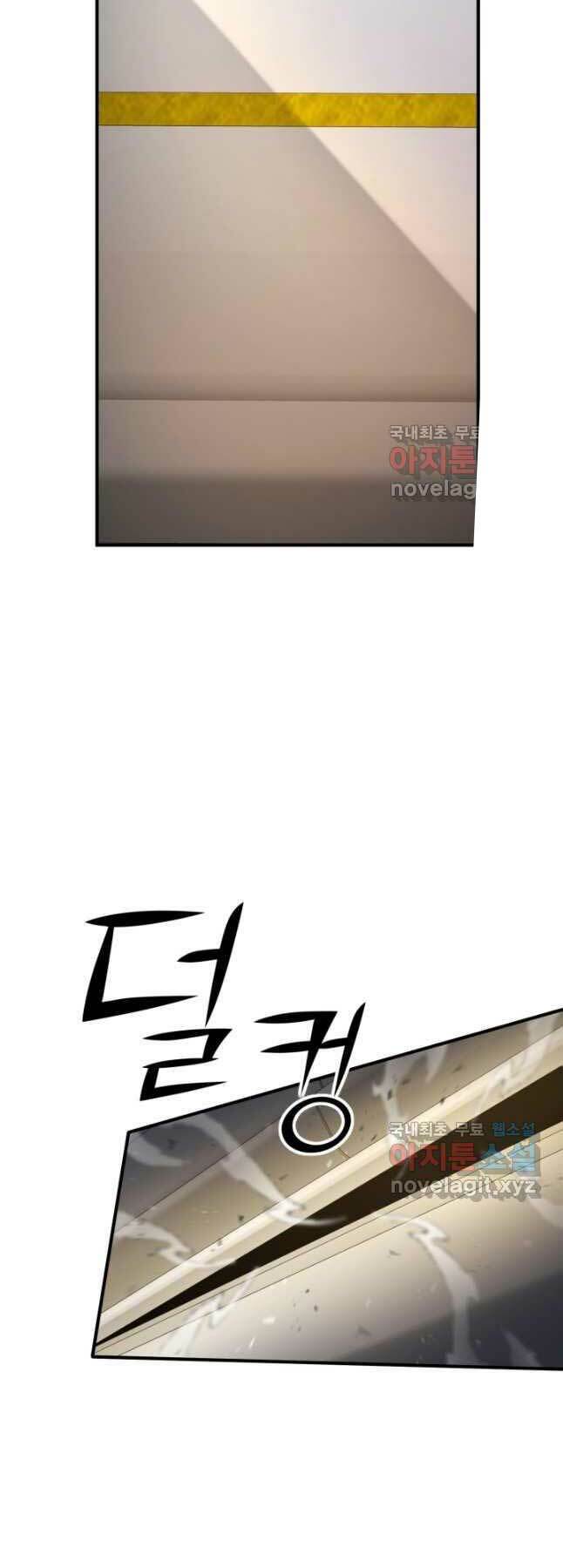 Bản Chất Của Chuyển Sinh Chapter 70 - Trang 2