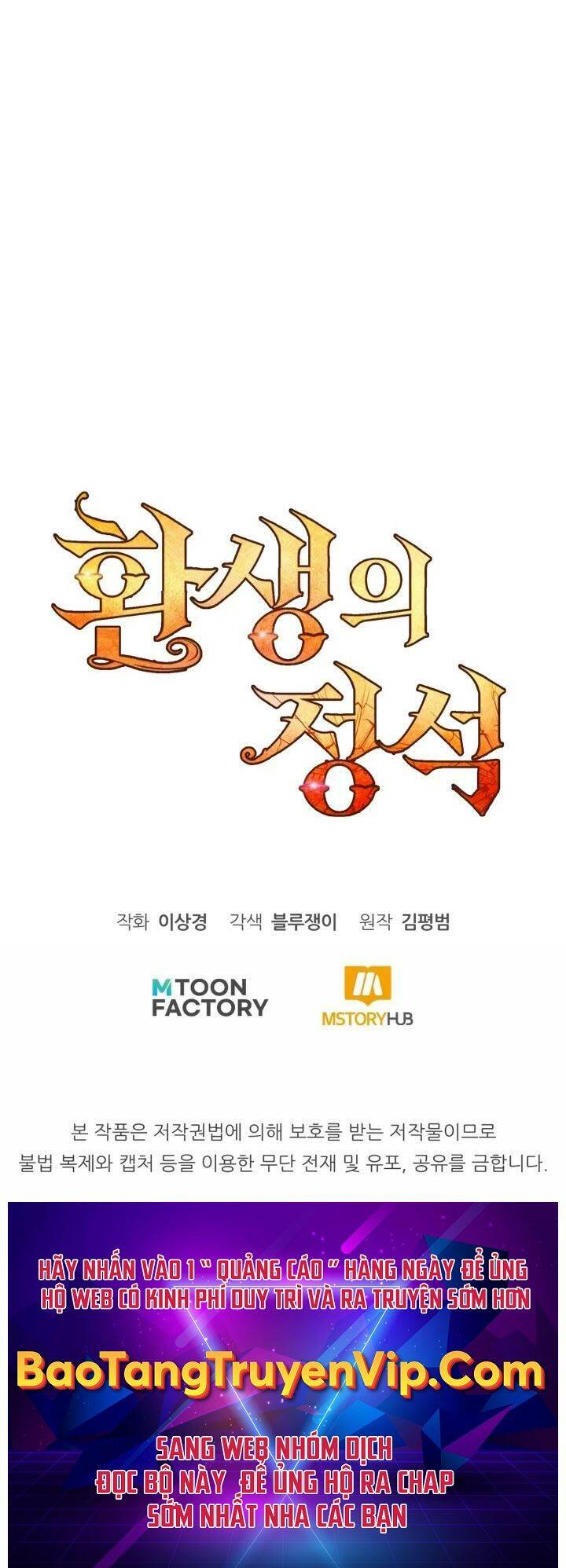 Bản Chất Của Chuyển Sinh Chapter 72 - Trang 2