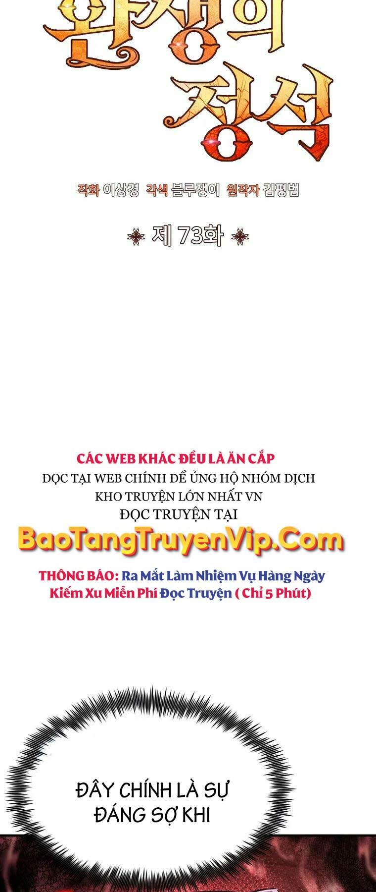 Bản Chất Của Chuyển Sinh Chapter 73 - Trang 2