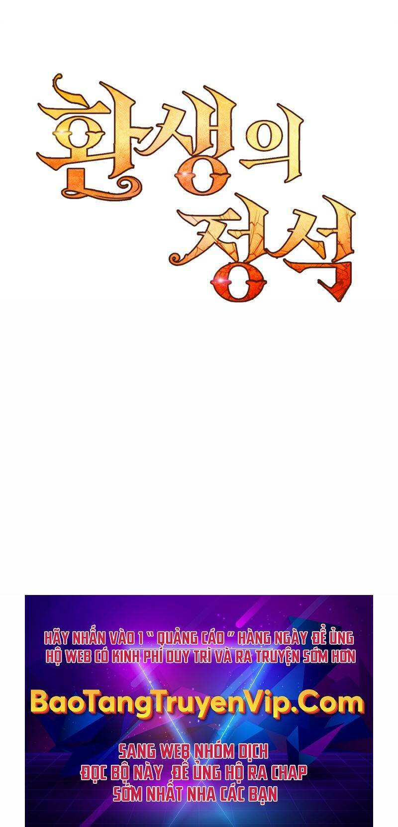 Bản Chất Của Chuyển Sinh Chapter 75 - Trang 2