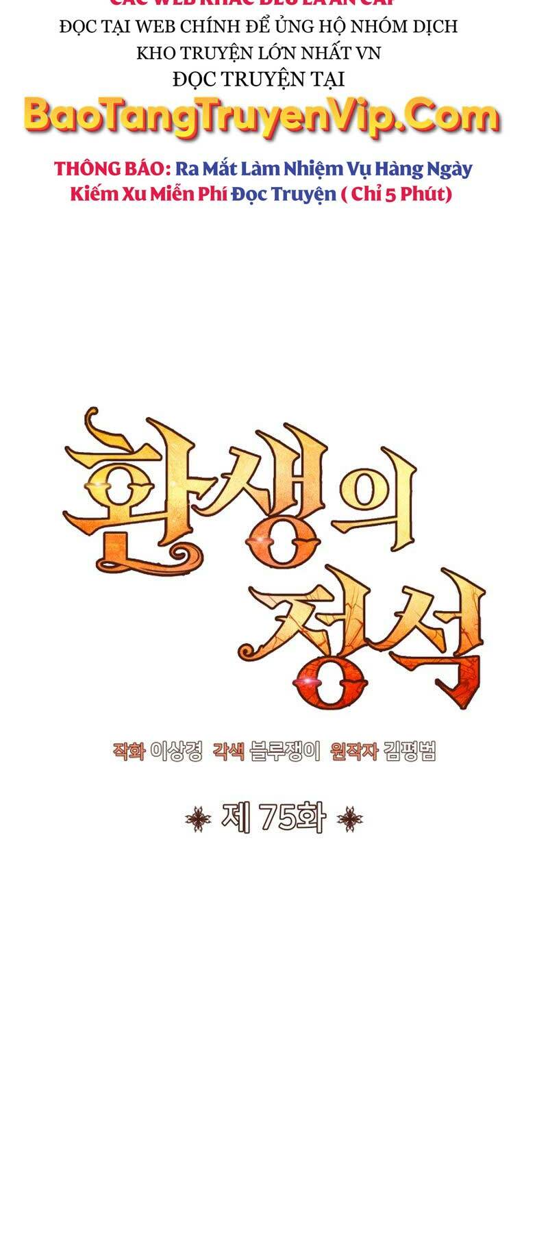 Bản Chất Của Chuyển Sinh Chapter 75 - Trang 2