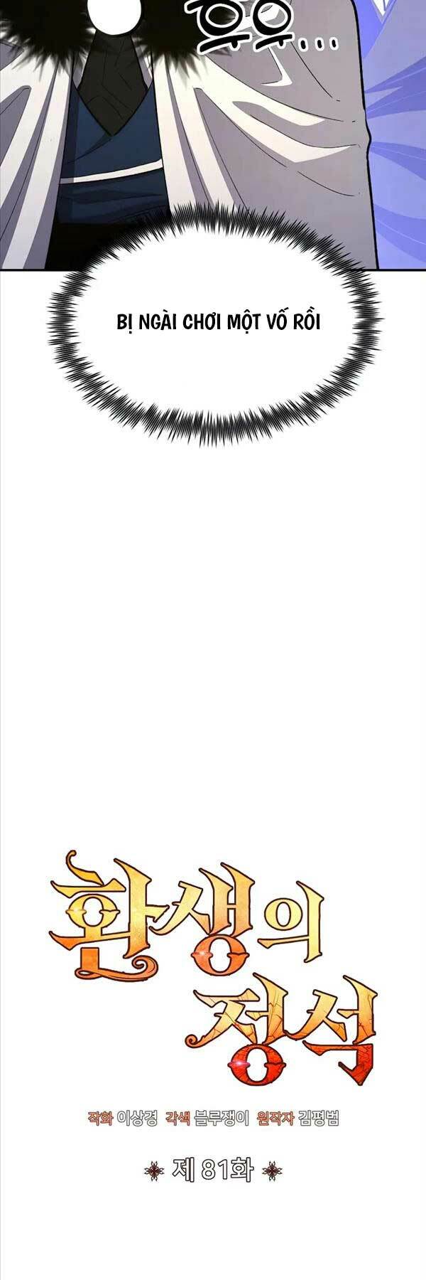 Bản Chất Của Chuyển Sinh Chapter 81 - Trang 2