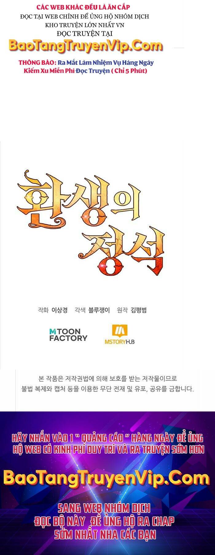 Bản Chất Của Chuyển Sinh Chapter 81 - Trang 2