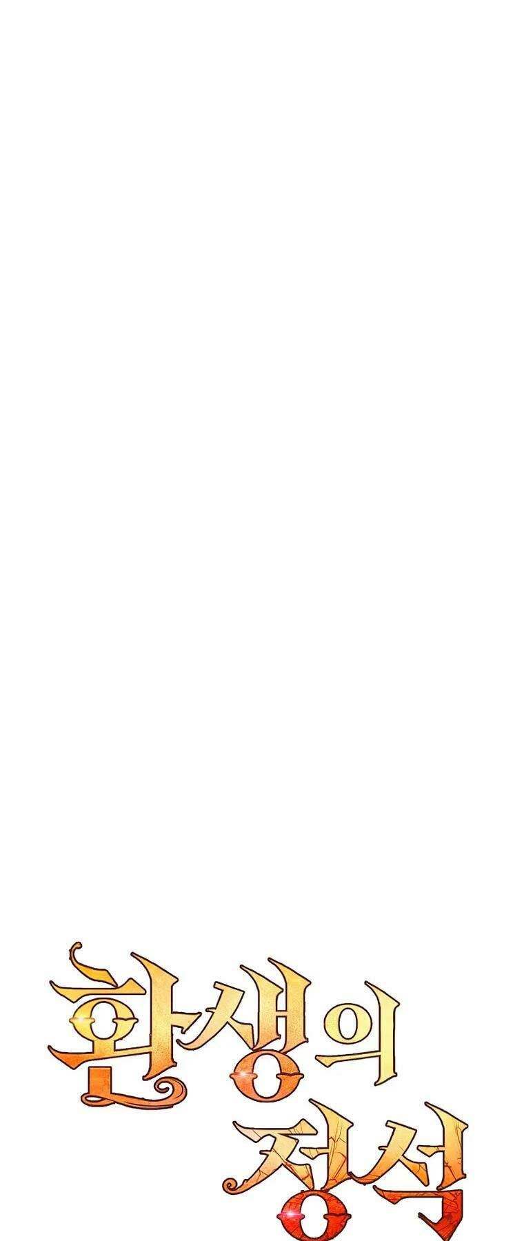 Bản Chất Của Chuyển Sinh Chapter 85 - Trang 2