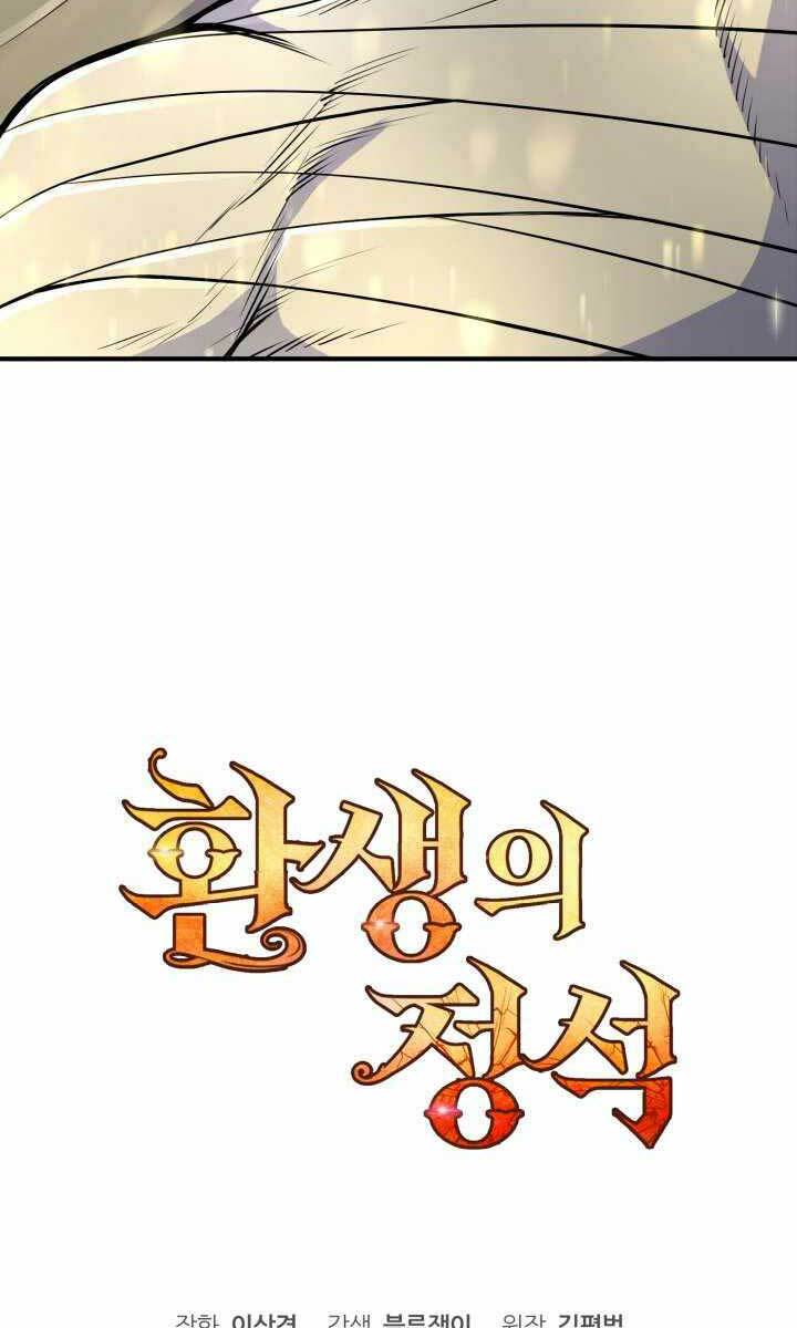 Bản Chất Của Chuyển Sinh Chapter 9 - Trang 2