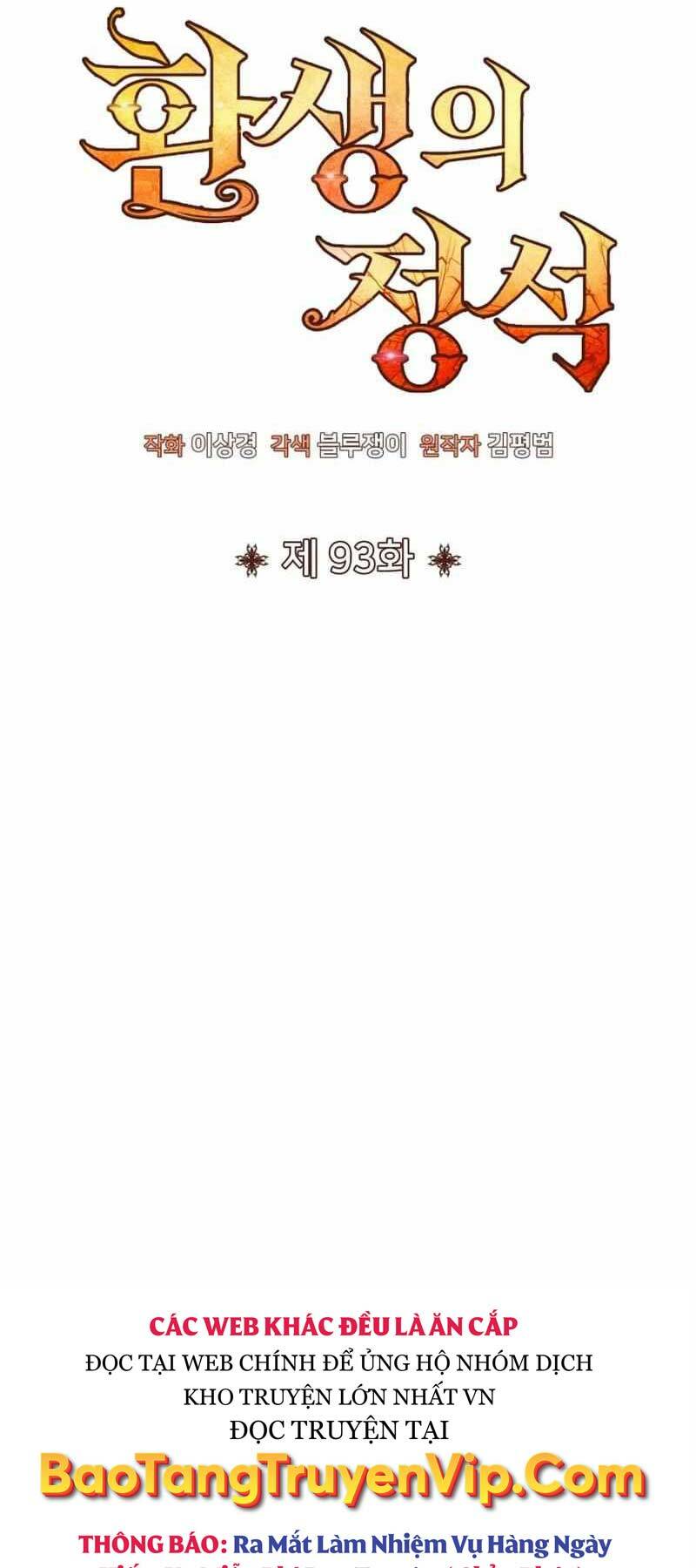 Bản Chất Của Chuyển Sinh Chapter 93 - Trang 2