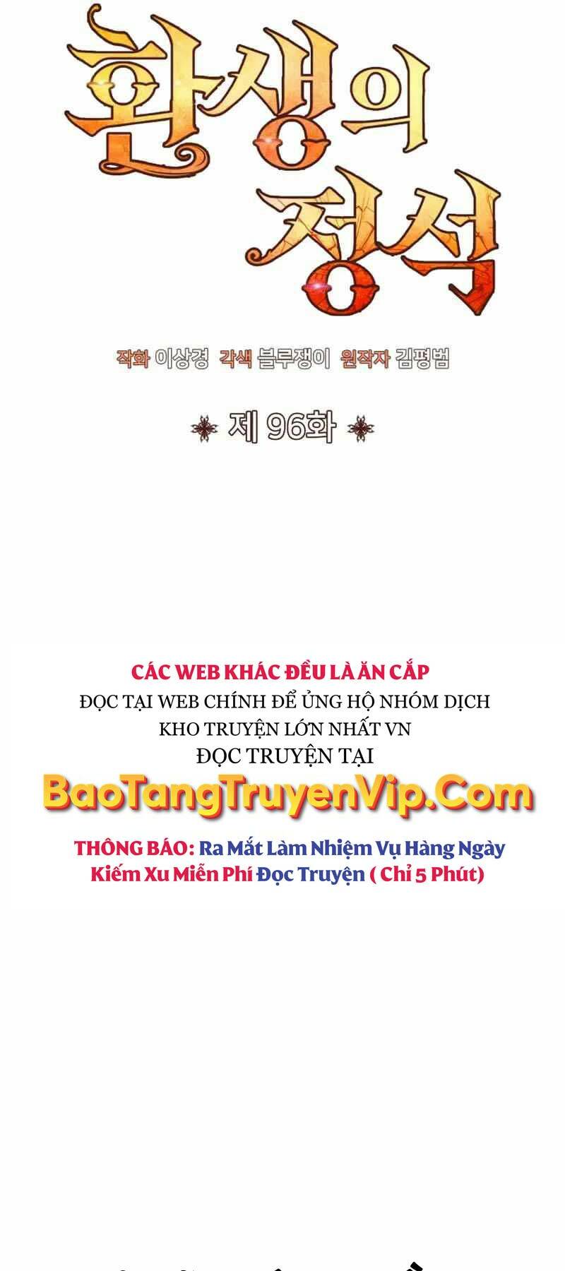 Bản Chất Của Chuyển Sinh Chapter 96 - Trang 2