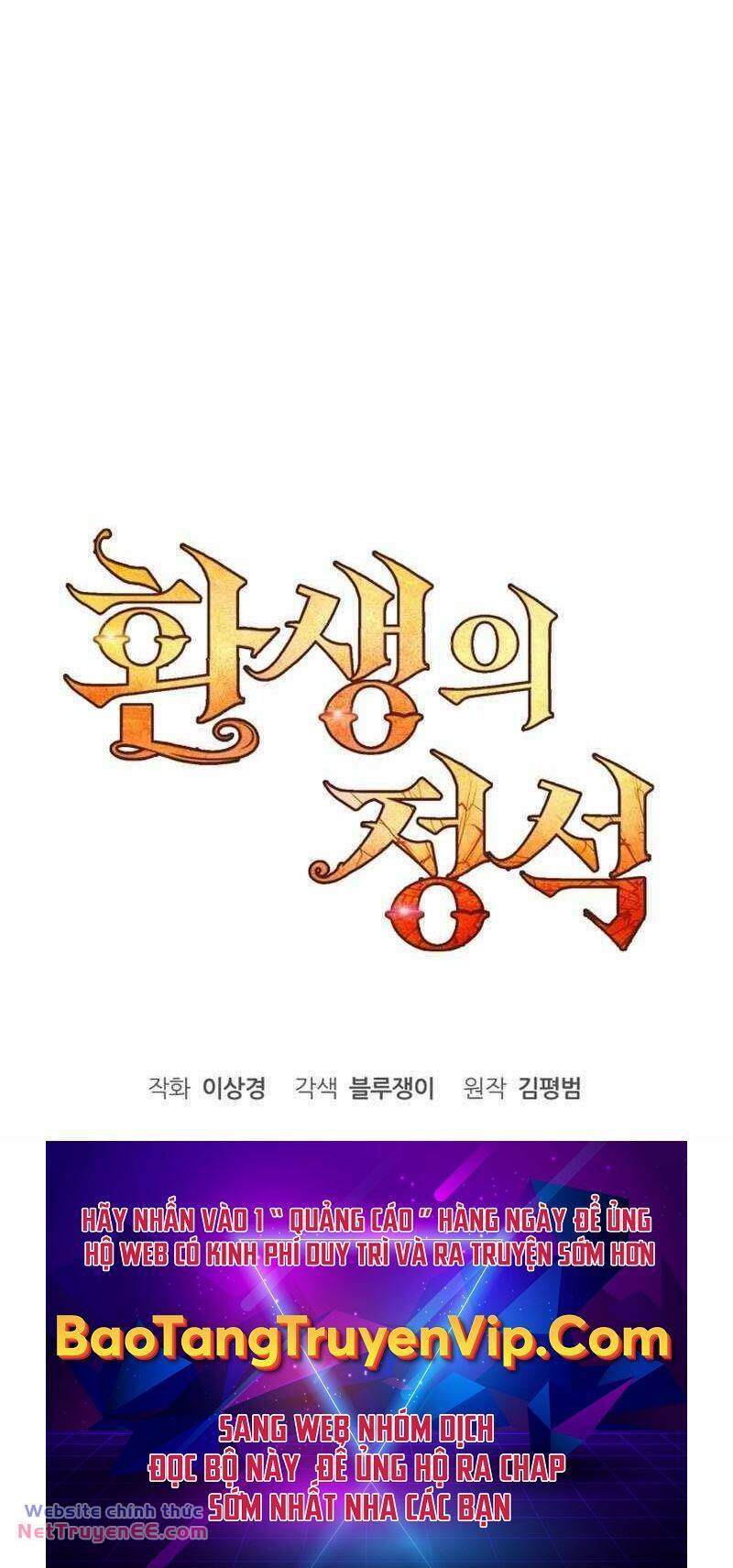 Bản Chất Của Chuyển Sinh Chapter 97 - Trang 2