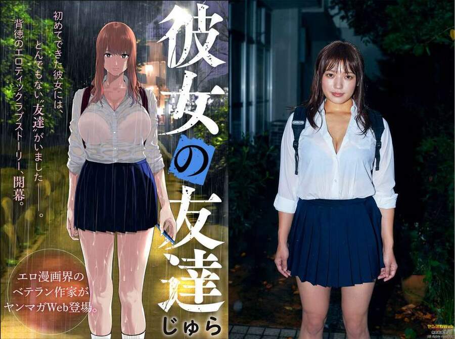 Bạn Của Bạn Gái Tôi Chapter 1 - Trang 2