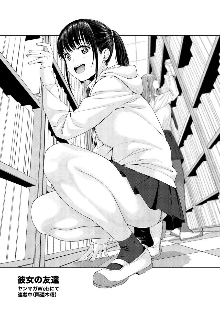 Bạn Của Bạn Gái Tôi Chapter 12 - Trang 2