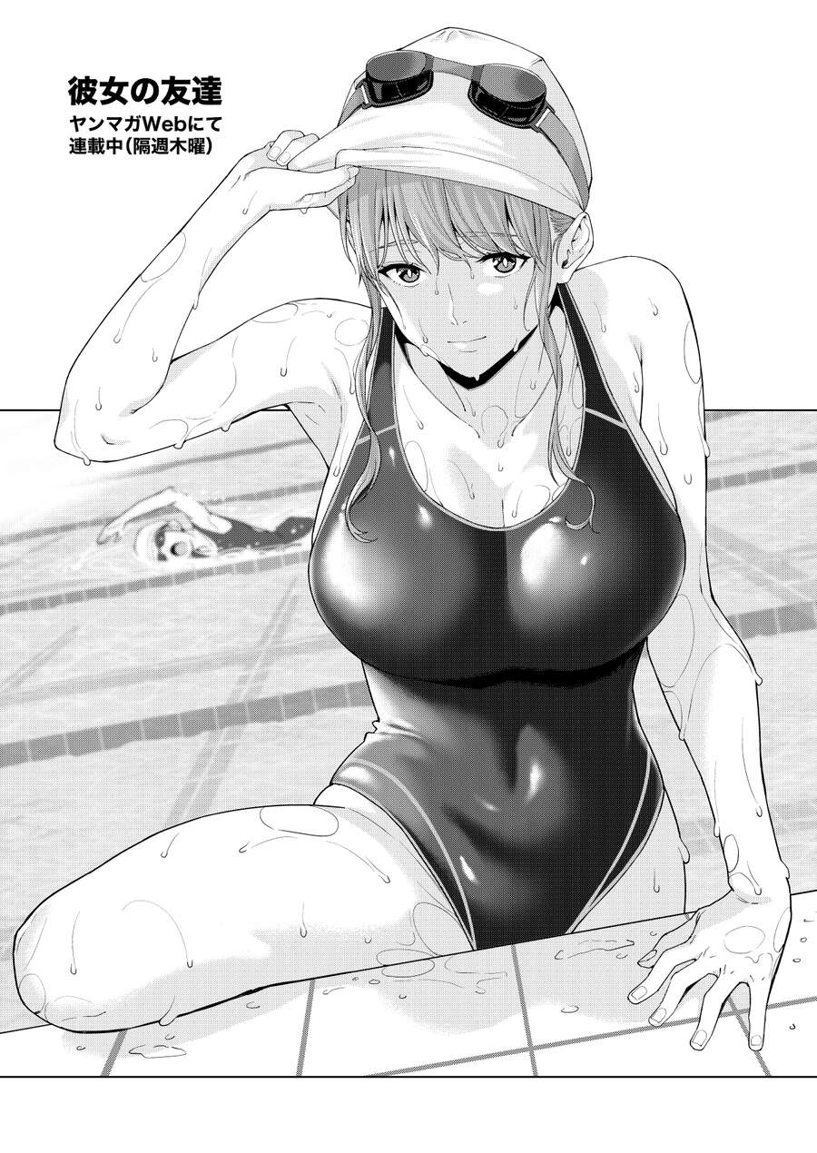 Bạn Của Bạn Gái Tôi Chapter 17 - Trang 2