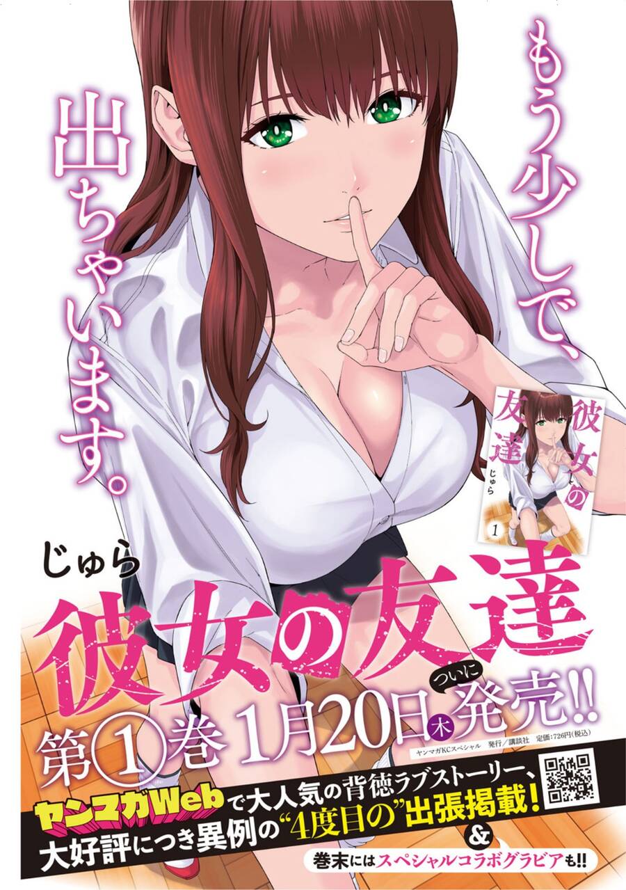 Bạn Của Bạn Gái Tôi Chapter 19.5 - Trang 2