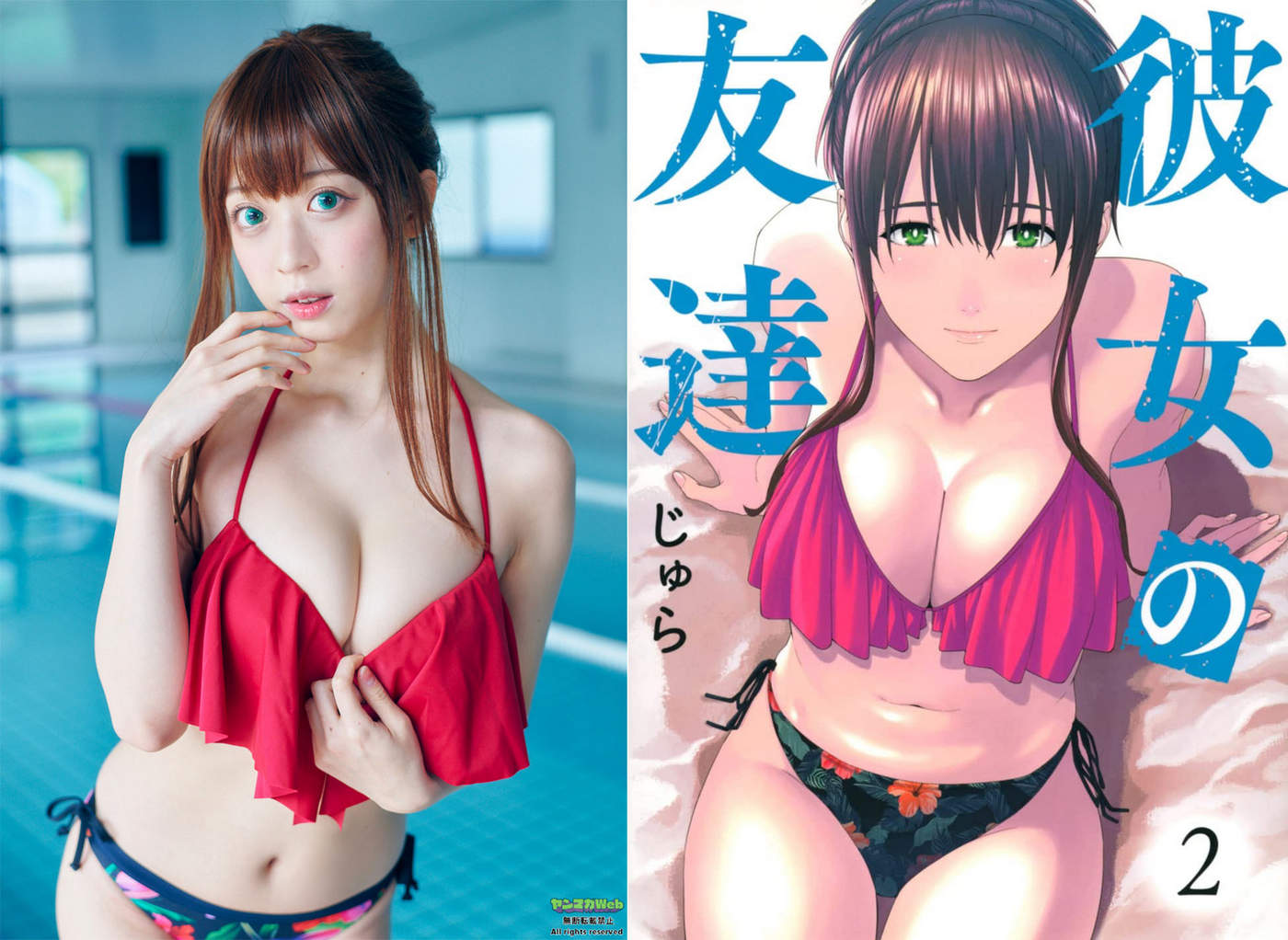 Bạn Của Bạn Gái Tôi Chapter 55 - Trang 2