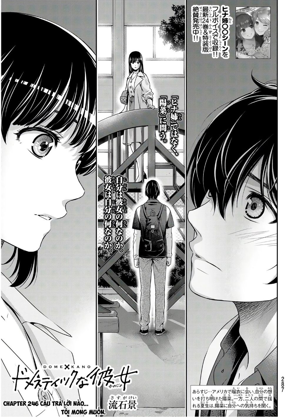 Bạn Gái Chung Nhà Chapter 246 - Trang 2