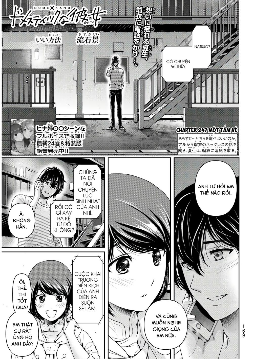 Bạn Gái Chung Nhà Chapter 247 - Trang 2