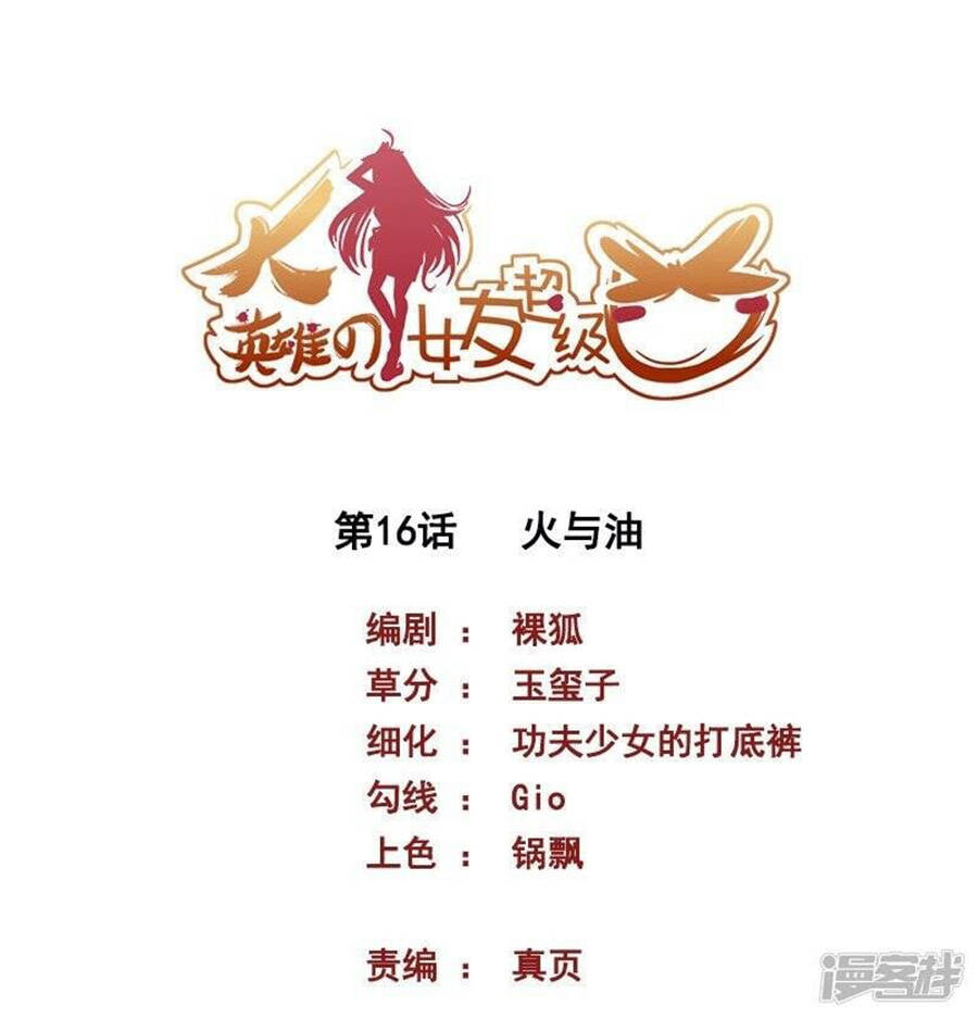 Bạn Gái Hung Ác Của Siêu Anh Hùng Chapter 16 - Trang 2