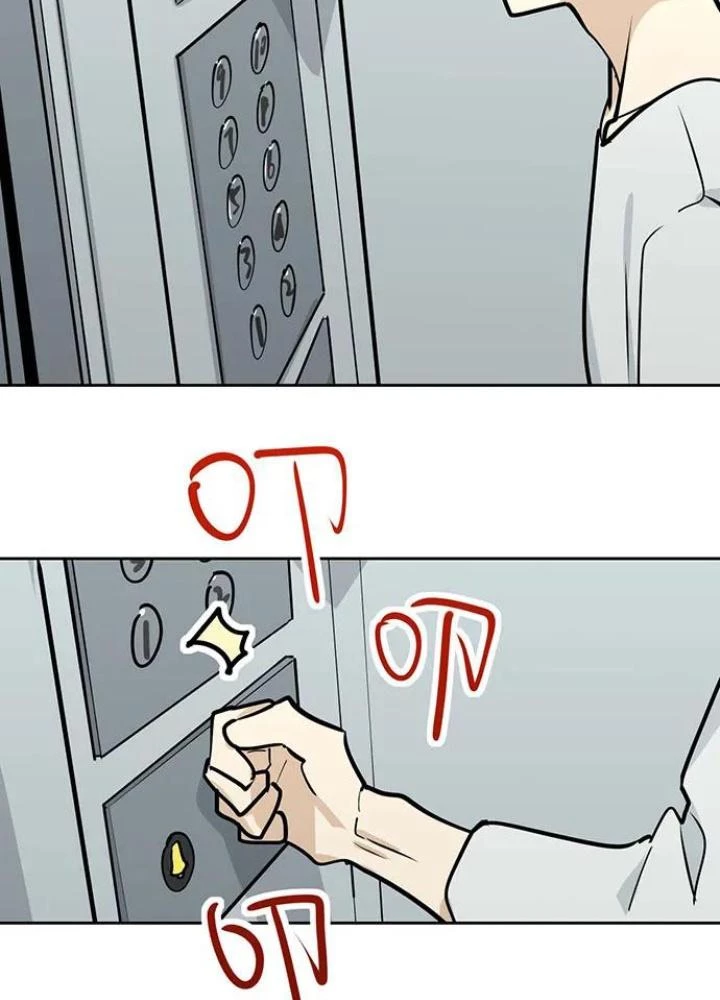 Bạn Gái Phản Diện Của Ta Chapter 101 - Trang 2