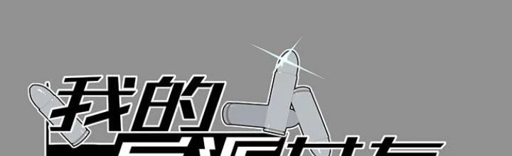 Bạn Gái Phản Diện Của Ta Chapter 12 - Trang 2