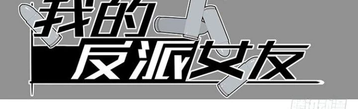 Bạn Gái Phản Diện Của Ta Chapter 15 - Trang 2