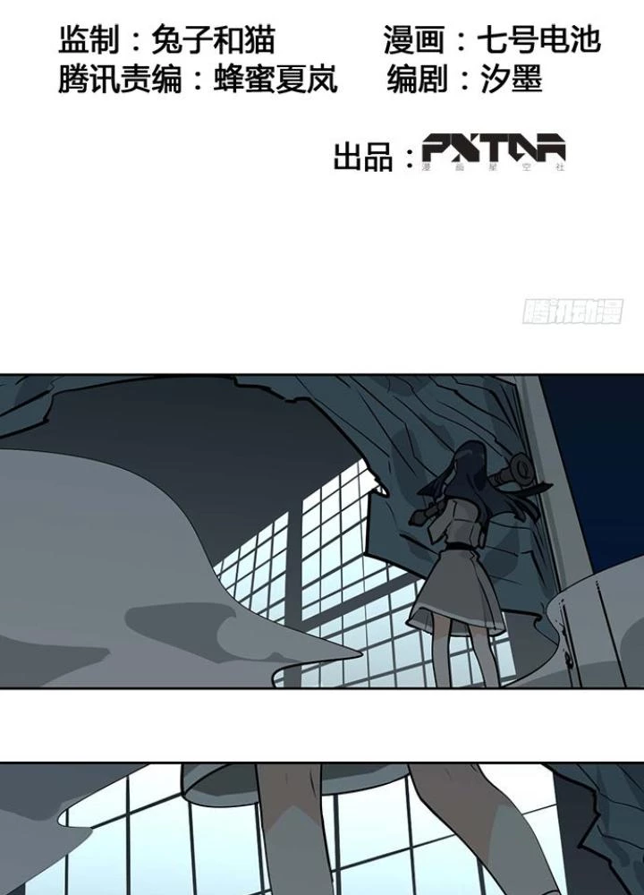 Bạn Gái Phản Diện Của Ta Chapter 21 - Trang 2