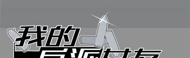 Bạn Gái Phản Diện Của Ta Chapter 61 - Trang 2