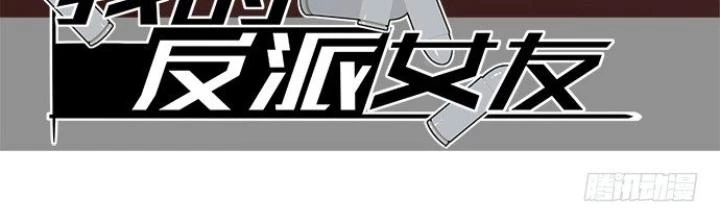 Bạn Gái Phản Diện Của Ta Chapter 62 - Trang 2