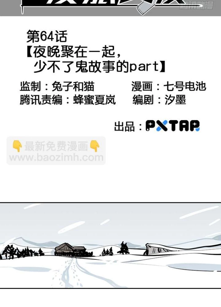 Bạn Gái Phản Diện Của Ta Chapter 63 - Trang 2