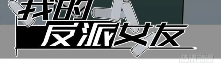 Bạn Gái Phản Diện Của Ta Chapter 67 - Trang 2