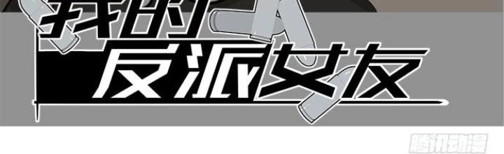 Bạn Gái Phản Diện Của Ta Chapter 68 - Trang 2