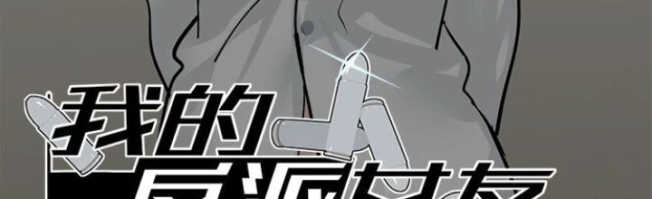 Bạn Gái Phản Diện Của Ta Chapter 69 - Trang 2