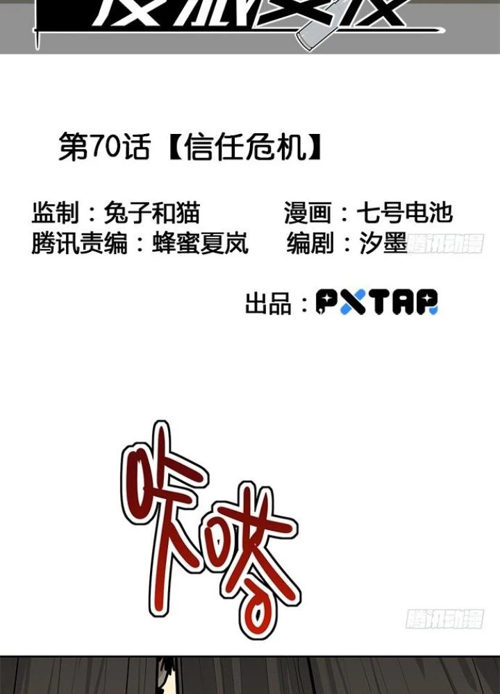 Bạn Gái Phản Diện Của Ta Chapter 69 - Trang 2