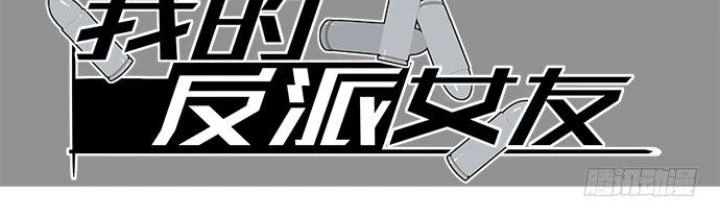 Bạn Gái Phản Diện Của Ta Chapter 73 - Trang 2