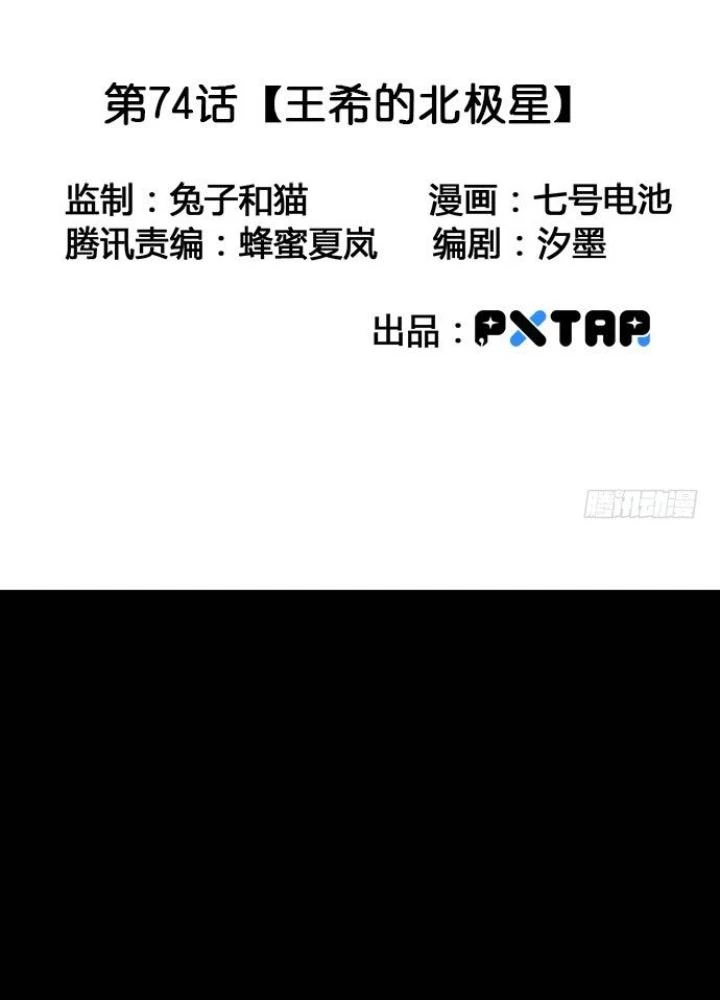 Bạn Gái Phản Diện Của Ta Chapter 73 - Trang 2