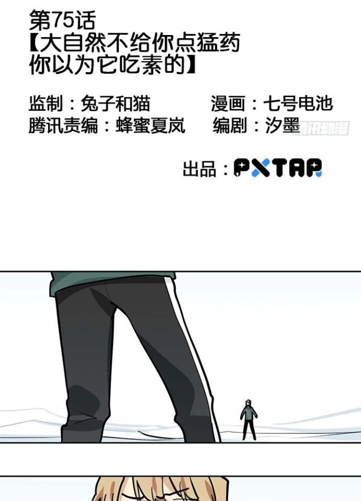 Bạn Gái Phản Diện Của Ta Chapter 74 - Trang 2