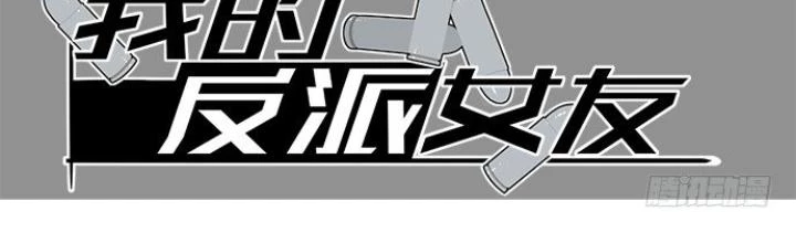 Bạn Gái Phản Diện Của Ta Chapter 75 - Trang 2