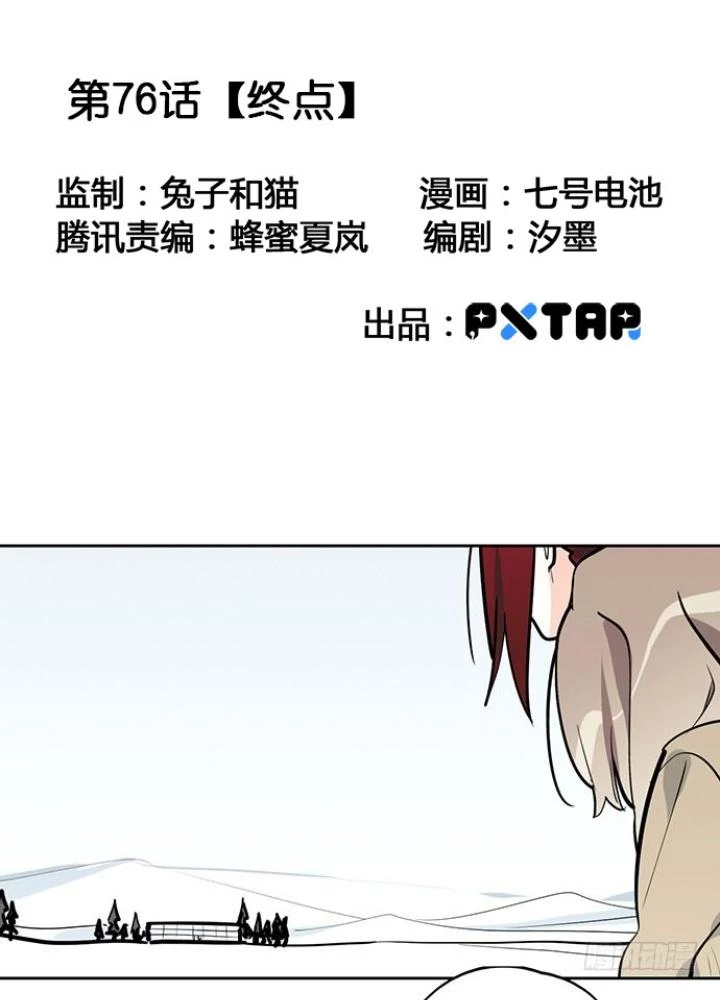 Bạn Gái Phản Diện Của Ta Chapter 75 - Trang 2